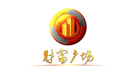 财富广场